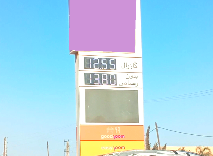 رغم تراجع الأسعار رسمياً.. استمرار اعتماد الأثمنة القديمة ببعض محطات الوقود يثير استياء المواطنين